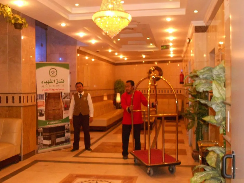 Al Shahba Hotel La Mecque