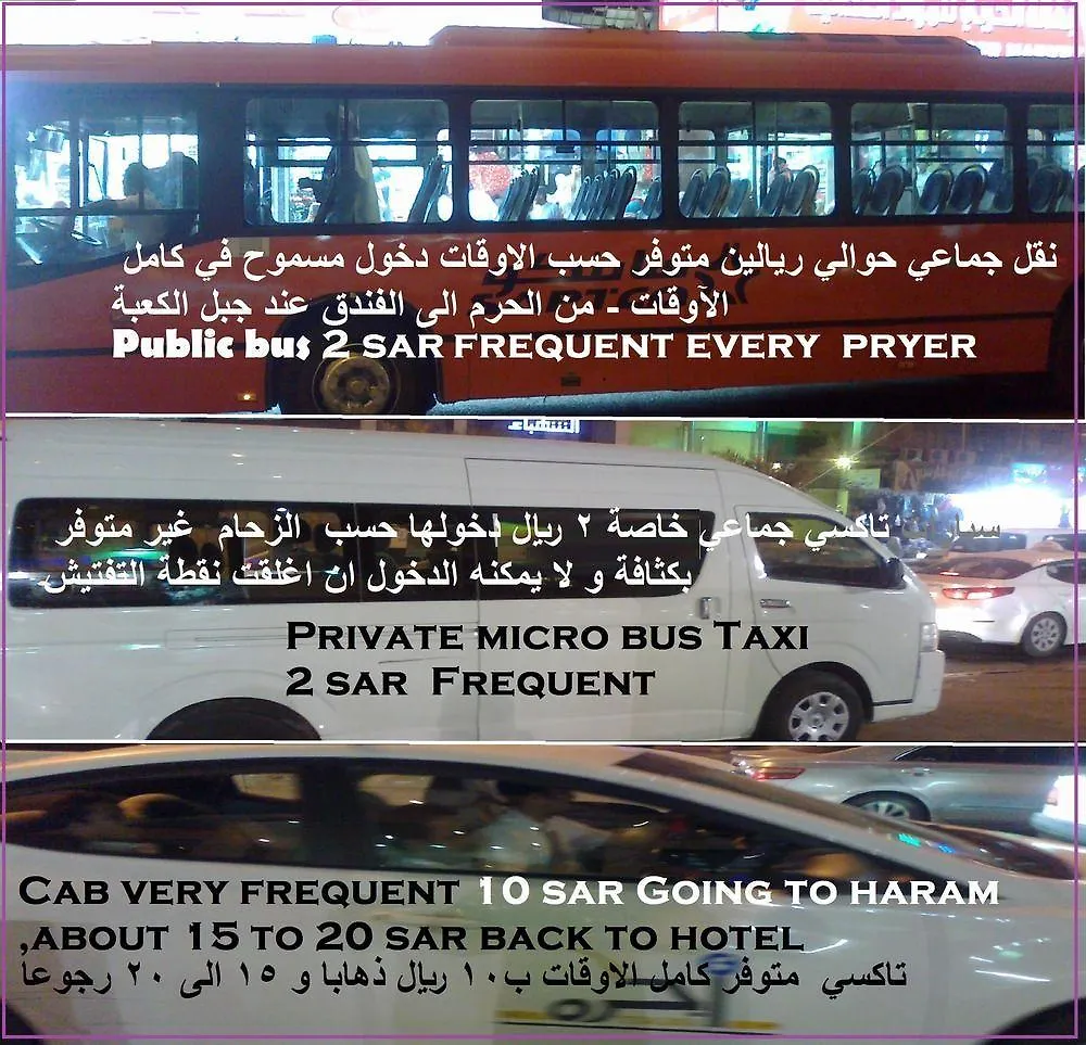 فندق الشهباء مكة