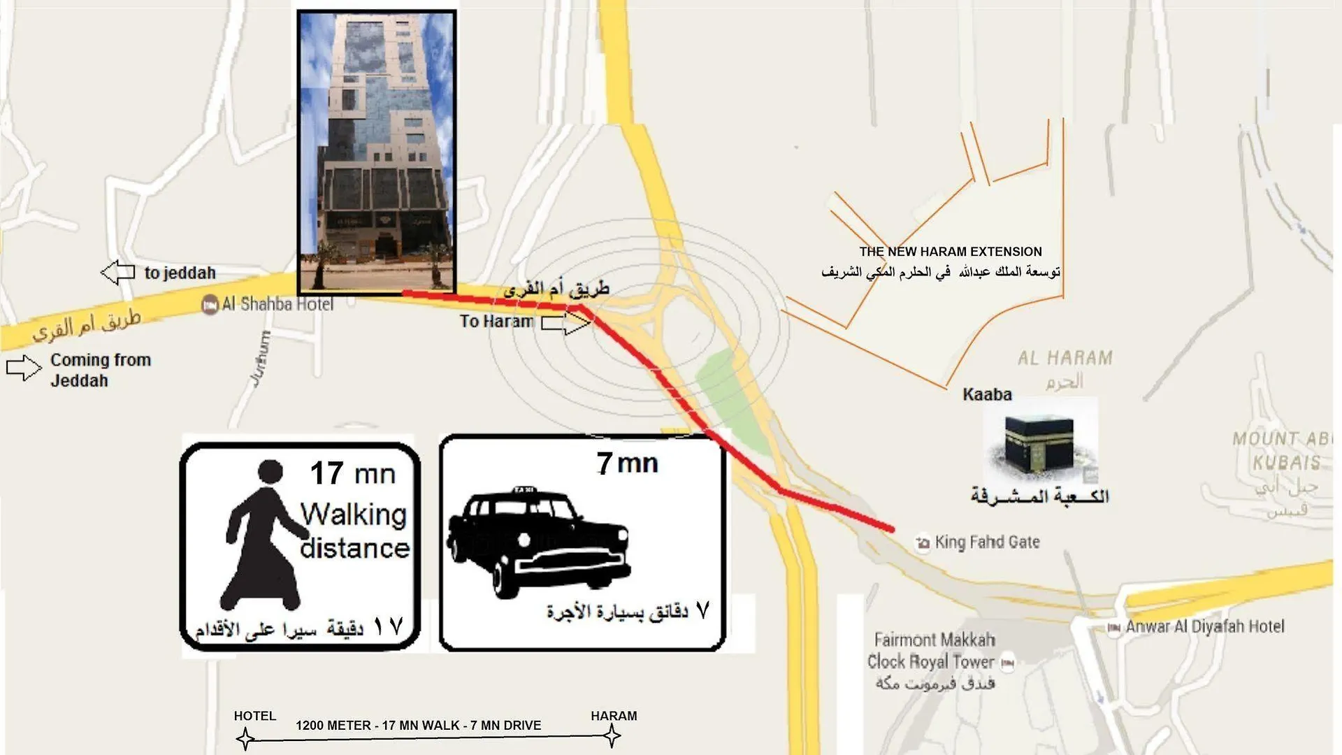 Al Shahba Hotel Mecca 3*,  Arab Saudi