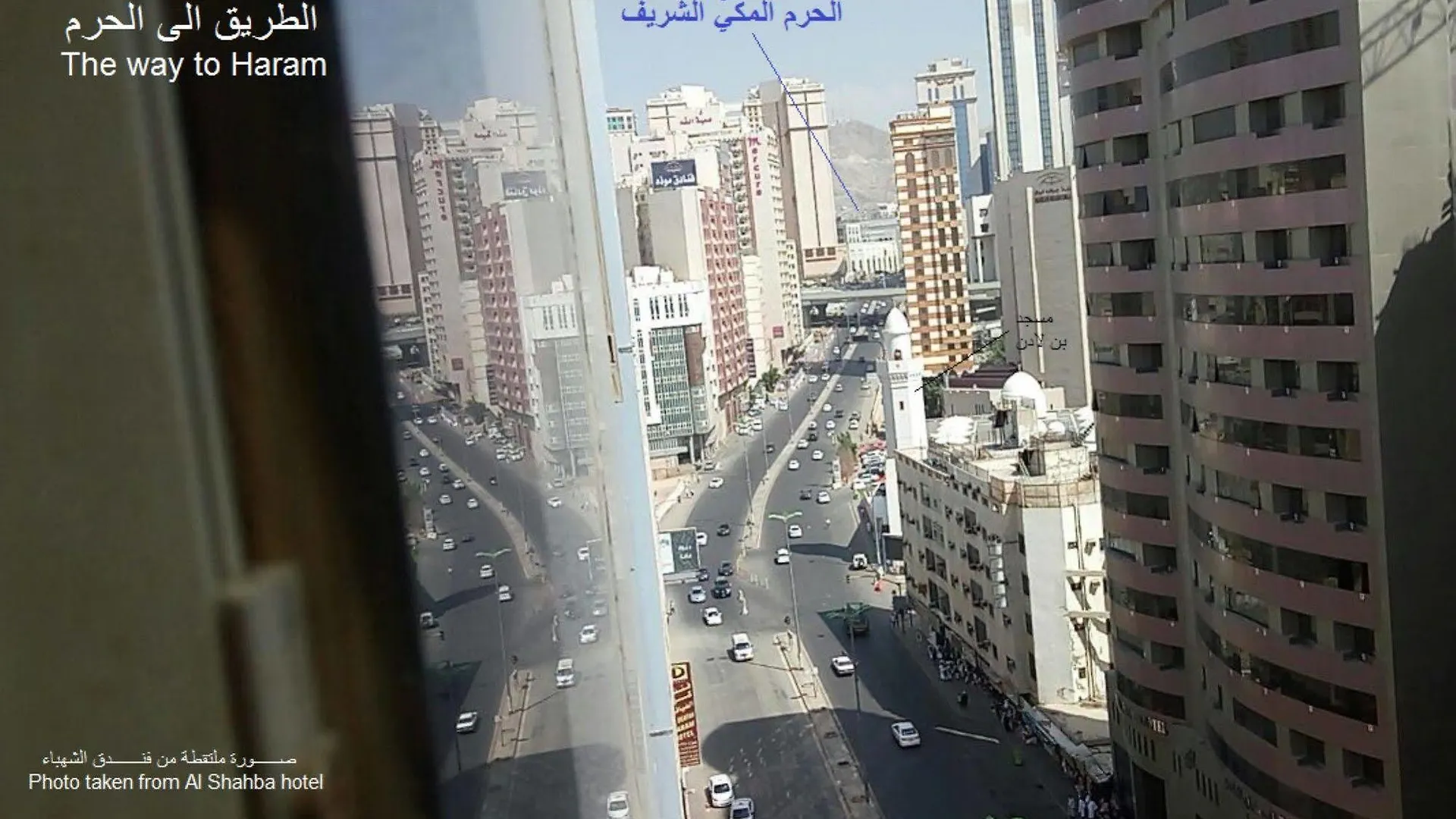 فندق الشهباء مكة