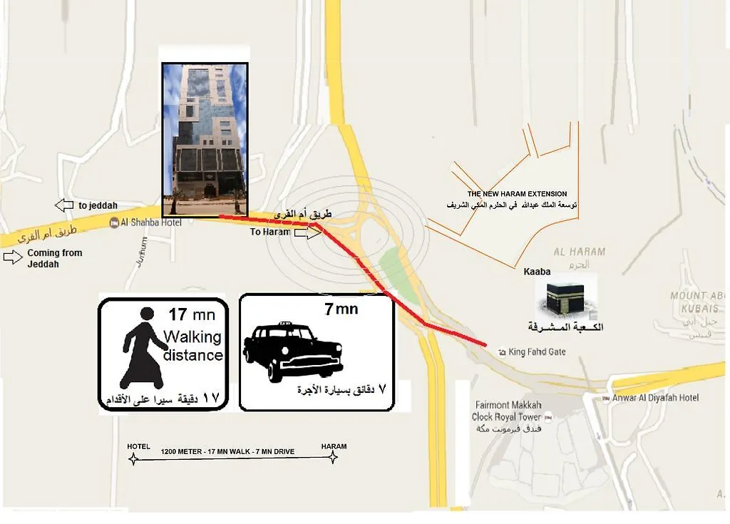 Al Shahba Hotel La Mecque 3*,  Arabie saoudite