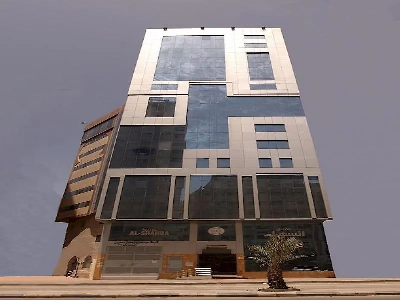 فندق الشهباء مكة