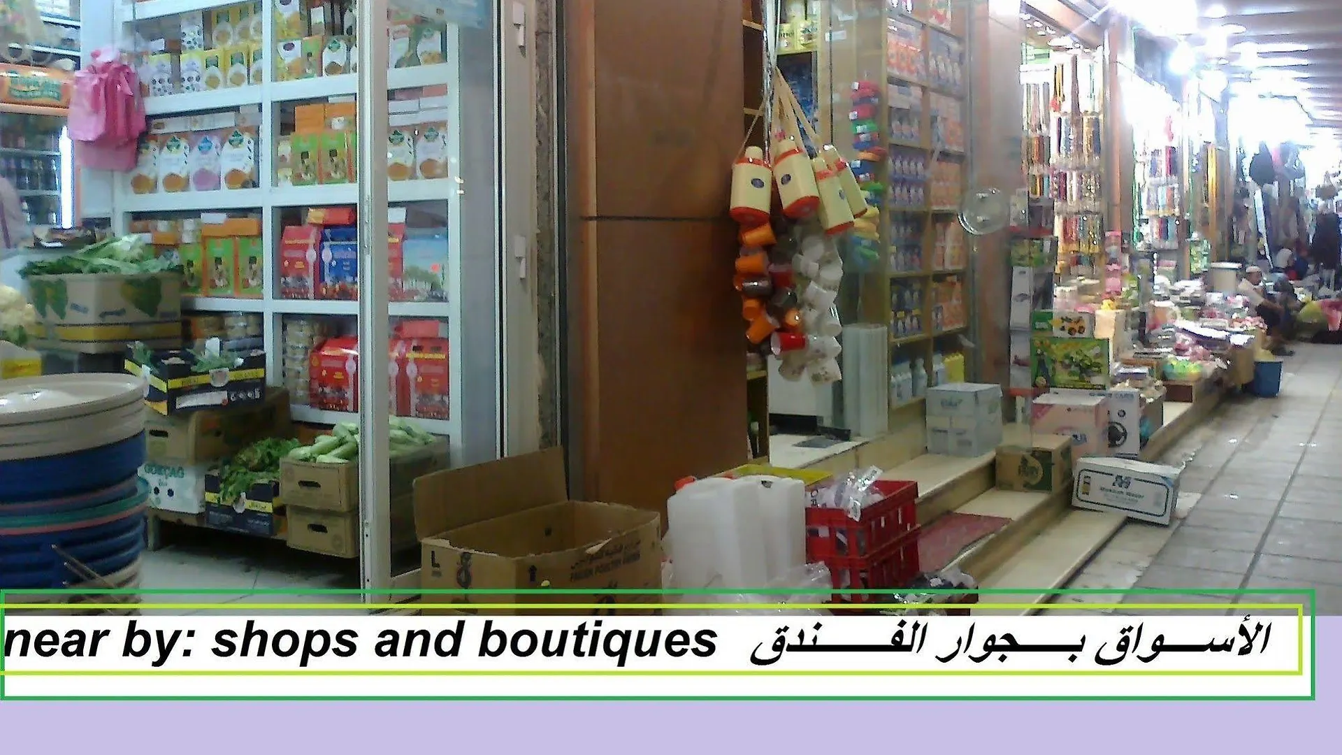 فندق الشهباء مكة
