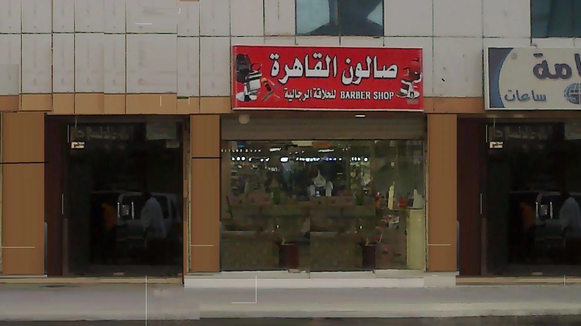 فندق الشهباء مكة